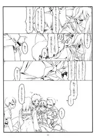 (C74) [bolze. (rit.)] Kamisama no Inai Tsuki (zen) (Kamichu!)