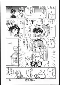 [Shishamo House (Araki Akira)] Elfin 4 (Goldfish Warning!)