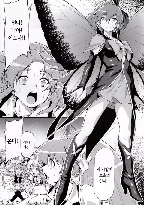 Butterfly and Chrysalis