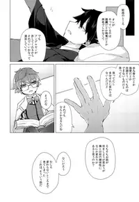 (C92) [Hokke o Tabeyou. (Enokitake Yuniku)] Andersen to hatsu ecchi purei suru hon. (Fate/Grand Order)