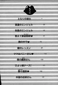 [Mutou Morihiro] Hiyokko Nurse!