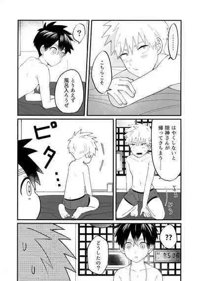 Ore-tachi no Hajimete Jihen