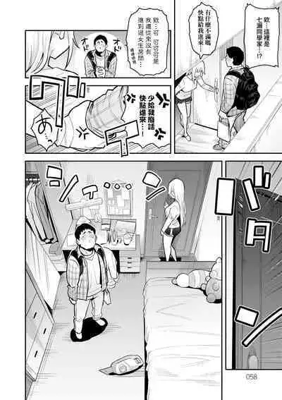 Seiyoku Tsuyo Tsuyo | 性欲胸湧澎湃 特裝版