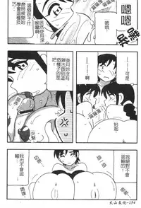 [O.RI] FAMILY PLAY | 家族遊戲 [Chinese]