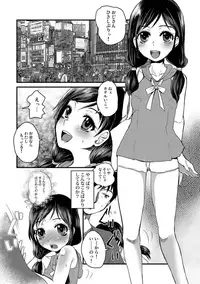 [Doru Riheko] Zecchou Mesu Koubi [Digital]