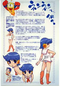 [ARCHIVES (Hechi)] Nikubenki Nennen (Robboko Beaton)