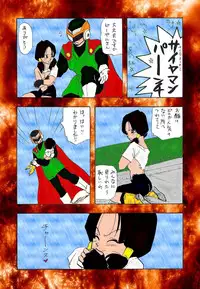 dragonball XXX (Color)