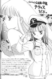 [Oshioki Club] Oshioki Kotekote Oosaka Damono [Sailor Moon]