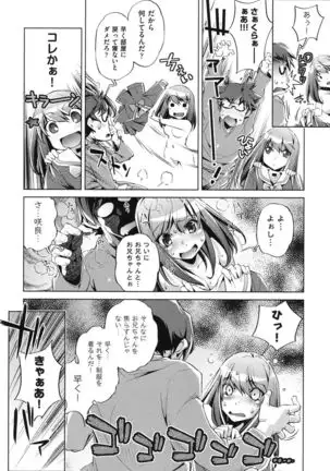 Ore no Imouto ga Seifuku de Konnani…