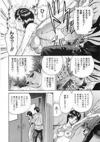 [Chikaishi Masashi] Rape Daihyakka