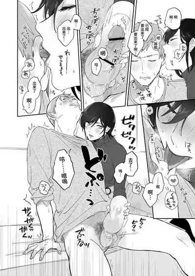 [Ura Alpaca Bokujou (Meeo)] Suki Araba Kareshi no Seiheki o Yugametai! [Chinese]