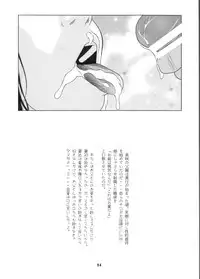 [Momonga Club (Hayashibara Hikari)] Shoujo no Houteishiki - Girls of Equation [Digital]