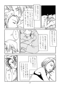 [Bakusou Special(Yachi)] RxM DX (Gyakuten Saiban)