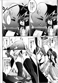 [Anthology] Toushin Engi Vol.13