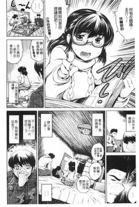 [Ryuuga Sin] NTR Ai [Chinese]