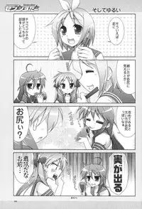 (C72) [GUNP (Mori Kouichirou, Sakura Akami)] Seven Star (Lucky Star)