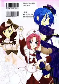 [Johnouchi Nene] Otome Senshi Lovely 5! Complete [English][Tsundere Translations & Papapaya]