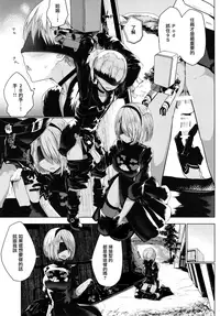 [Illumination. (Ogadenmon)] Android no Ecchi na Yatsu (NieR:Automata) [Chinese] [無邪気漢化組] [Digital]