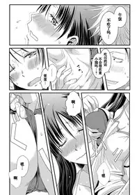 [A.O.I (Misuroma)] Ane-chan! [Chinese] [Digital]