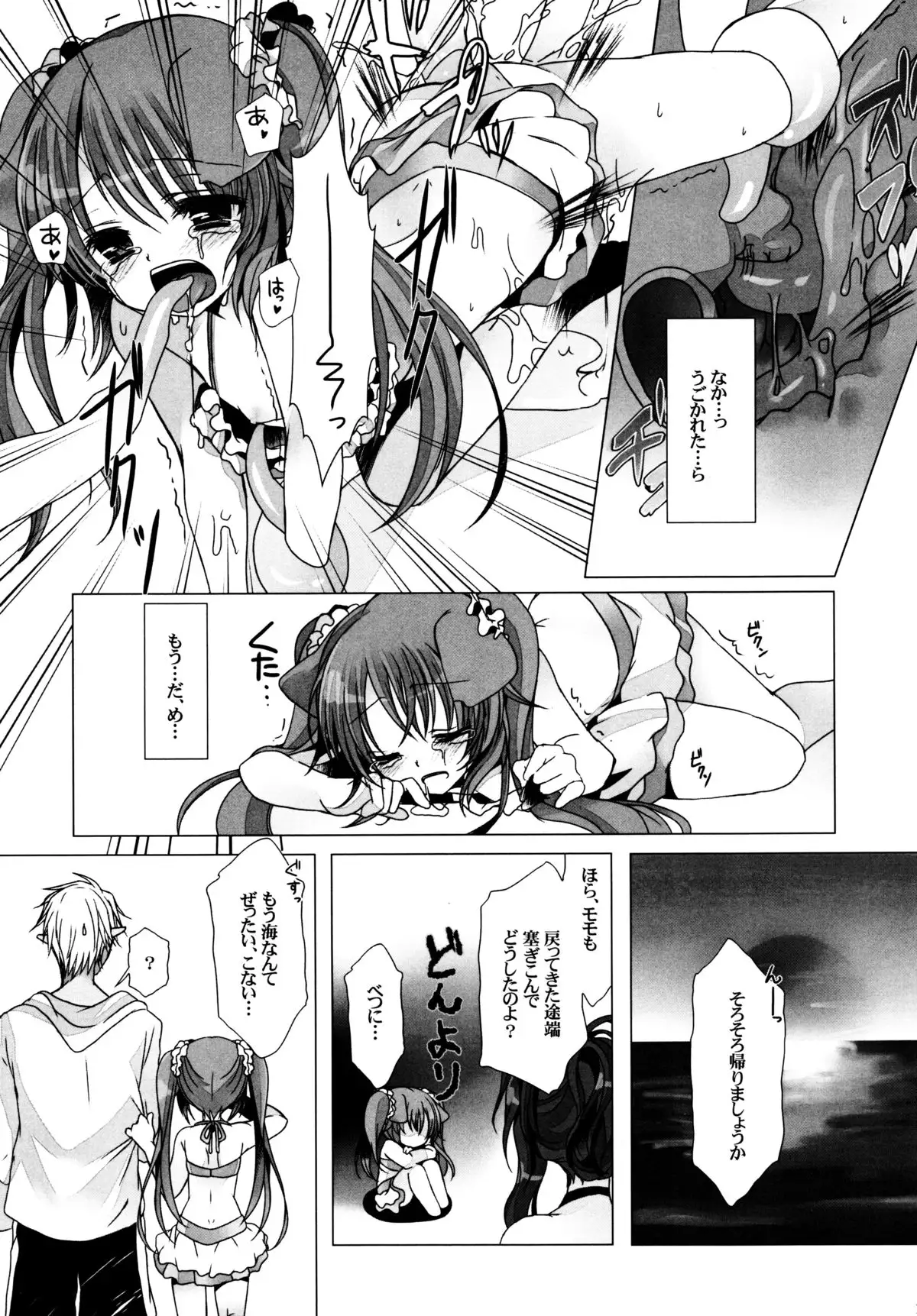 Suki na Mono Tsumeawase