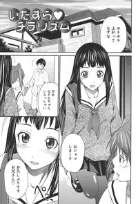 [Sabashi Renya] Momoiro Triangle [Digital]