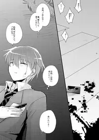 [Rabbit Beat (Uni)] Boku o tsuyoku suru kusuri (Angel Beats!) [Digital]