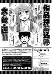 Monthly Vitaman 2015-12