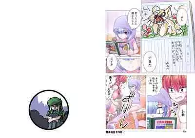 Kakushite! Makina San!! 1-3