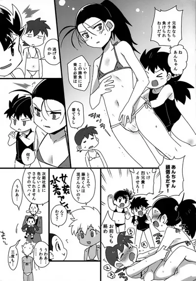 J-kun wa Sonna Kakko Shimasen