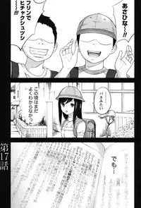 [Shikishiro Konomi] Ayamachi, Hajimemashite. 2 [Digital]