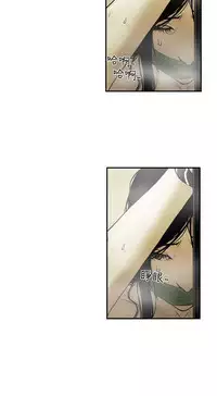 Honey trap 甜蜜陷阱 ch.1-7 [Chinese]