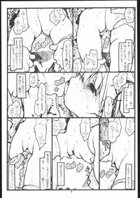 (CR33) [bolze. (rit.)] Mint-Erotic (Extended Version) (Galaxy Angel)