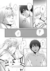 (C84)[Kamatama Udon (Tamao)] Neo Universe (Fate Extra CCC)