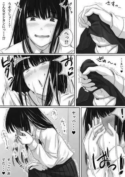 Futanari JK ga Kemono ni naru made