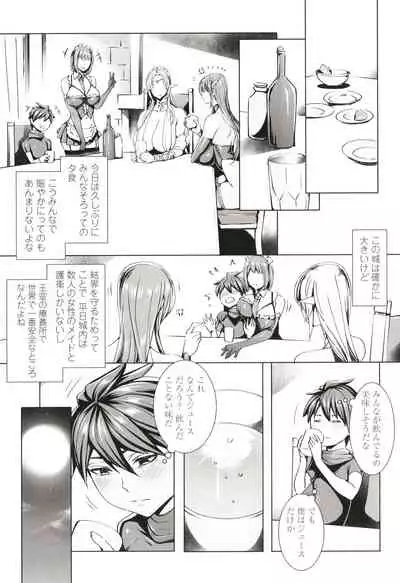 Ippai Itte ne, Yuusha-sama