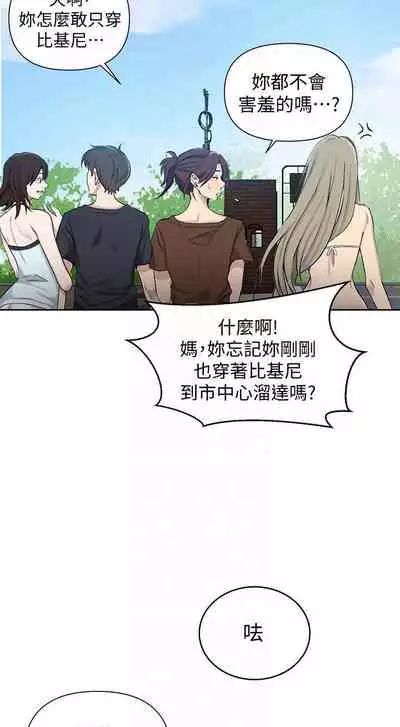 【周六连载】秘密教学（作者：美娜讚 & 鋼鐵王） 第1~85话