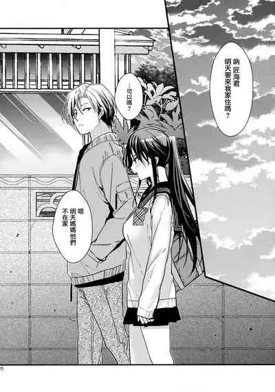 Brother Trade 3 Zoku Ueno Chika Hen