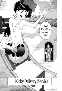 [Studio Zuburi] Kinky Delivery Service (Kiki's Delivery Service) [English]