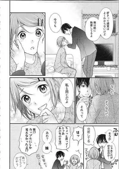 Hashi no Hentai Kareshi-kun Koko de Pantsu Nuide