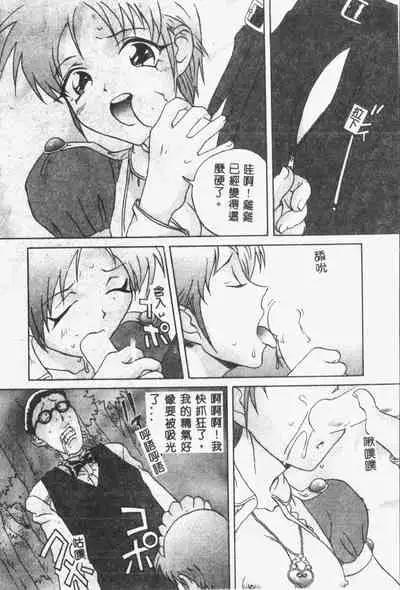 [ORIHIME] Arawa [Chinese]