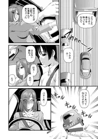 [SHION] Tokubetsu janai Himitsu no Kankei [Digital]