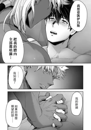 Kyojinzoku no Hanayome Ch. 1-10