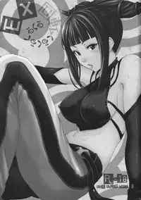 (C79) [Gyotaku (Coelacanth)] EX Kaiten Kurukuru Kurukuru (Street Fighter IV)