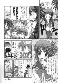 (C68) [STUDIO HUAN (Raidon)] Tama-nee no Kairaku Kouhen (ToHeart 2)