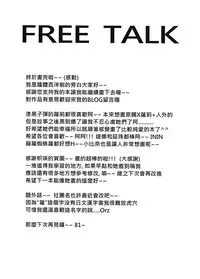 (FF24) [LOLI Seiyouken (PaNBaI)] TENCHUU☆LIVE (BLACK BULLET) [English] [Facedesk]