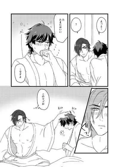 Motto Ai o Sasayaite!