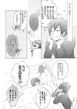 Please, And As You Please -durarara!! doujin