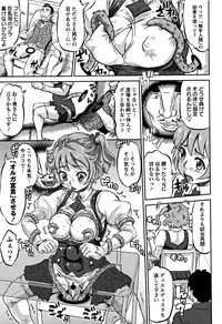 [Minority] Junai Orgasm