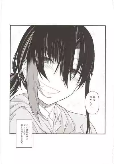 Boku no Ie ga Class no Furyou Musume ni Iribitararete iru Ken.