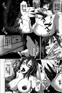 [Yukiguni Omaru] Kaware Inbi ni Renketsujo [Chinese]